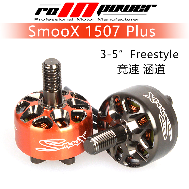 Drone Racing Motor - Rcinpower سموكس 1507 Plus 2680KV 3800KV